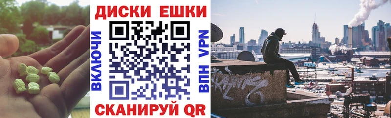 Купить где  Городовиковск  Ecstasy mix 