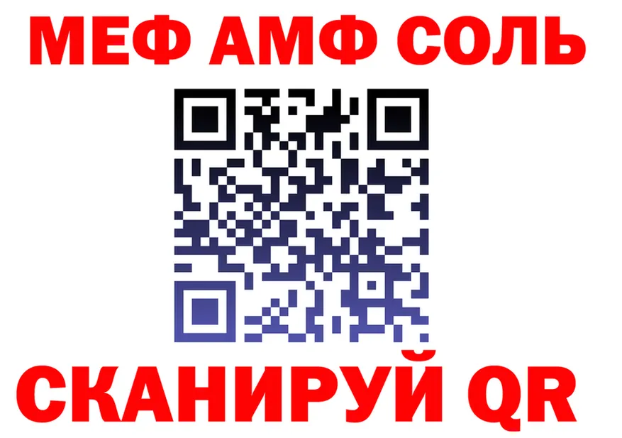 APVP Crystall вход мориарти мега Городовиковск
