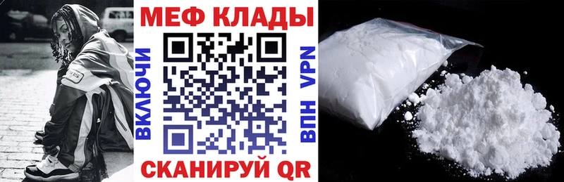 Меф VHQ  Купить  Городовиковск 