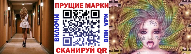 Марки 25I-NBOMe 1,5мг Городовиковск